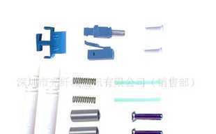 LC3.單模雙聯光纖連接器散件_通信、通訊_世界工廠網中國產品信息庫