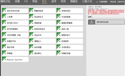 猴子音悅與橙光游戲音樂庫合作 開啟數字內容制作新篇章